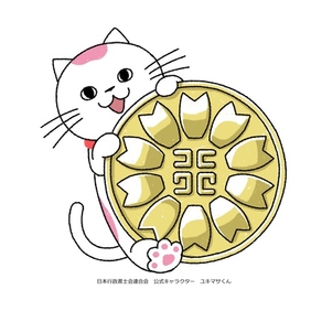 ユキマサくんが教える行政書士のお仕事